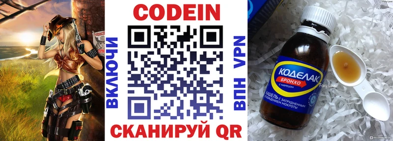 Кодеиновый сироп Lean напиток Lean (лин)  Купить где  Олёкминск 