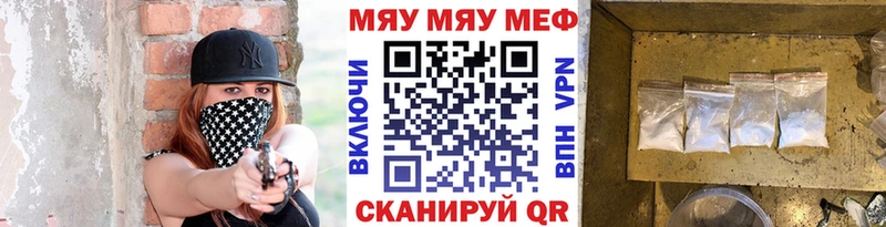 Купить где  Олёкминск  Меф мяу мяу 