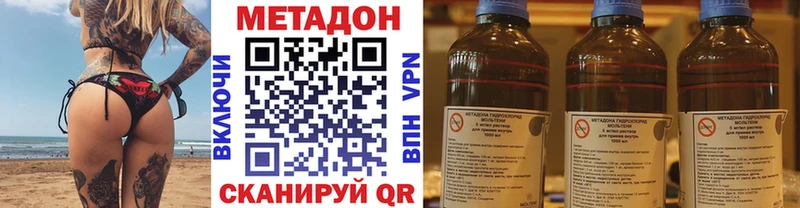 Метадон methadone  Купить где  Олёкминск 